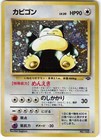 Snorlax