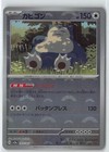 Snorlax