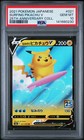 Surfing Pikachu V