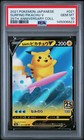 Surfing Pikachu V