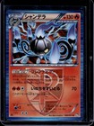Chandelure