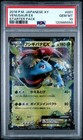 Venusaur EX