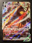 Coalossal VMAX