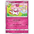 Slurpuff