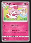 Slurpuff