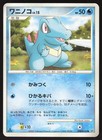 Totodile