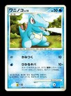 Totodile
