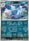 Nidorina
