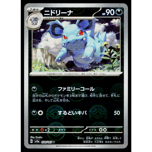 Nidorina