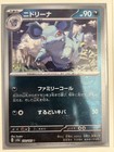 Nidorina