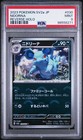 Nidorina