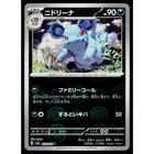 Nidorina