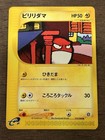 Voltorb