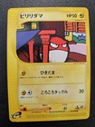 Voltorb