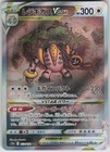 Regigigas VSTAR