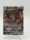 Regigigas VSTAR