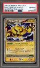Electivire LV.X