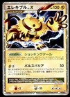 Electivire LV.X
