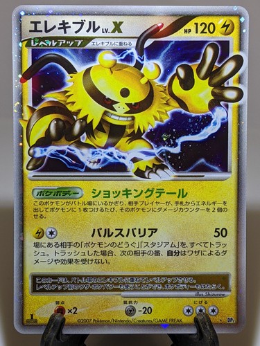 Electivire LV.X