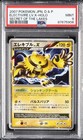 Electivire LV.X