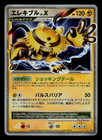 Electivire LV.X