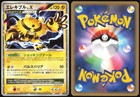 Electivire LV.X