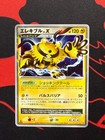 Electivire LV.X