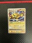 Electivire LV.X