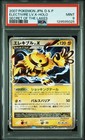Electivire LV.X