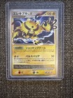 Electivire LV.X