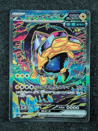 Iron Hands Ex