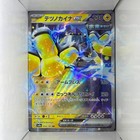Iron Hands Ex