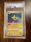 Pichu 