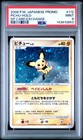 Pichu 