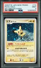 Pichu 