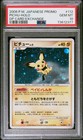 Pichu 