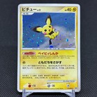 Pichu 