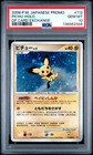 Pichu 