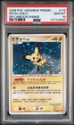 Pichu 