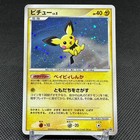 Pichu 