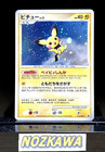 Pichu 