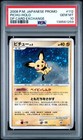 Pichu 