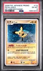Pichu 
