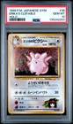 Erika's Clefable