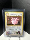 Erika's Clefable