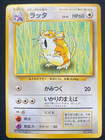 Raticate