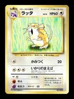 Raticate