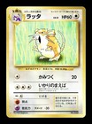 Raticate
