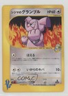 Chuck's Granbull