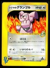 Chuck's Granbull